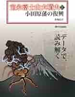 【中古】 宝永・富士大噴火 長編歴史小説/光文社/芝豪 起返の記 宝永富士山大噴火 | 時代小説SHOW
